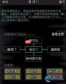 闯门切磋游戏攻略精粹之旅