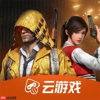云和平精英能否降低操作延迟_云和平精英云游戏延迟优化技巧【方法】
