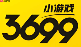 3699休闲益智小游戏_电脑网页版畅玩入口