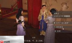 燕云十六声谈香尘怎么结交 谈香尘对话攻略