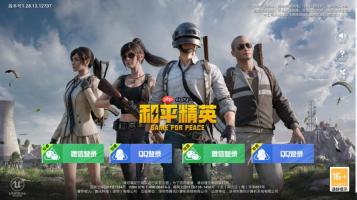 和平精英云游戏免费入口-和平精英云游戏网页版秒开地址