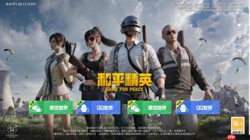 和平精英云游戏免费入口-和平精英云游戏网页版秒开地址