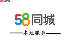 58同城招聘企业版登录入口_58同城招聘2026最新招聘网官网
