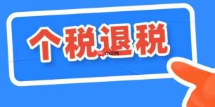 个人所得税APP怎么下载_个税APP官方下载安装教程