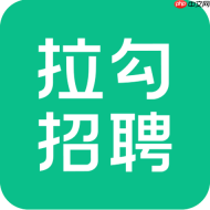 拉勾招聘网页版2026官网_拉勾招聘企业版招聘平台入口