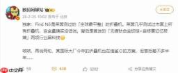 莱茵认证!OPPO Find N6斩获「全球最平整」折叠机称号
