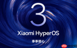 七款小米设备推送澎湃OS 3 Beta更新 有没有你的机型？