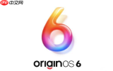 OriginOS 6公测招募开启！覆盖vivo与iQOO等多款机型