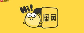 闲鱼租房频道官方入口 闲鱼租房全网热门直租房源无广告查看