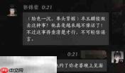 燕云十六声郭锦荣怎么结交 郭锦荣对话攻略