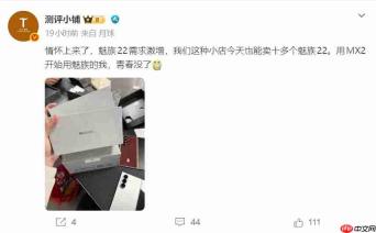 魅友为情怀买单!魅族转型后魅族22销量激增