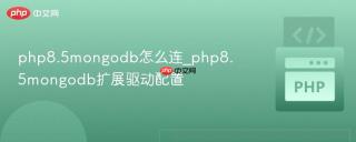 php8.5mongodb怎么连_php8.5mongodb扩展驱动配置