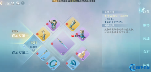 新诛仙首日战力飙升终极攻略