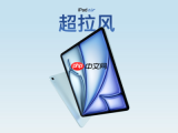 苹果2026春季新品首日回顾：iPhone17e与M4版iPad Air双品齐发
