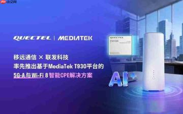 联发科联合移远通信MWC26首发5G-A+Wi-Fi 8 CPE解决方案
