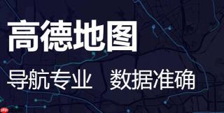 高德地图如何开启天气实时显示 高德地图如何设置降雨路线预警