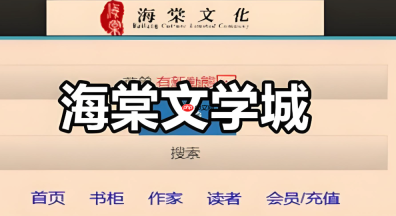 海棠书屋app怎么调整行间距_海棠书屋app阅读舒适度优化操作【技巧】