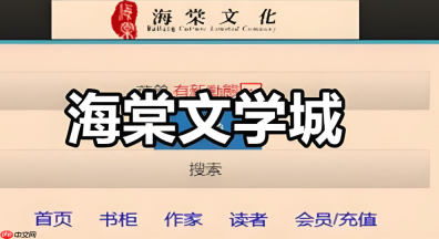 海棠书屋app怎么导出读书笔记_海棠书屋app笔记保存与分享操作【指南】