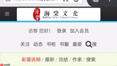 海棠书屋app怎么添加书签_海棠书屋app重要位置标记与查找技巧【方法】