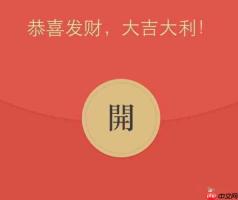 百度极速版领红包能提现吗 百度极速版红包提现条件说明【解答】