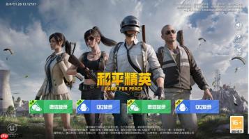 和平精英云游戏快速入口-和平精英云游戏高清流畅链接