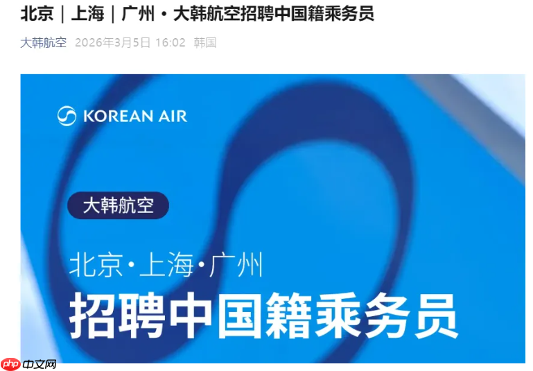 外航招聘中国乘务员,背后是大布局
