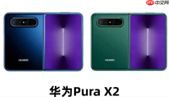 华为Pura X2渲染图曝光:横向药丸镜头模组+四款配色