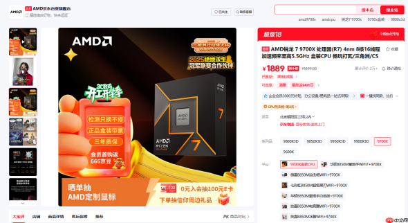 2K预算畅玩次世代3A大作 AMD 锐龙7 9700X主流玩家必选
