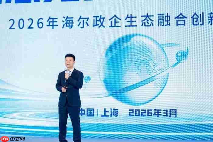 海尔政企:共创跨生态解决方案,满足用户复杂场景需求