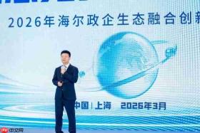 海尔政企：共创跨生态解决方案，满足用户复杂场景需求