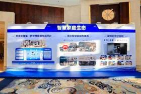 海尔政企：共创跨生态解决方案，满足用户复杂场景需求