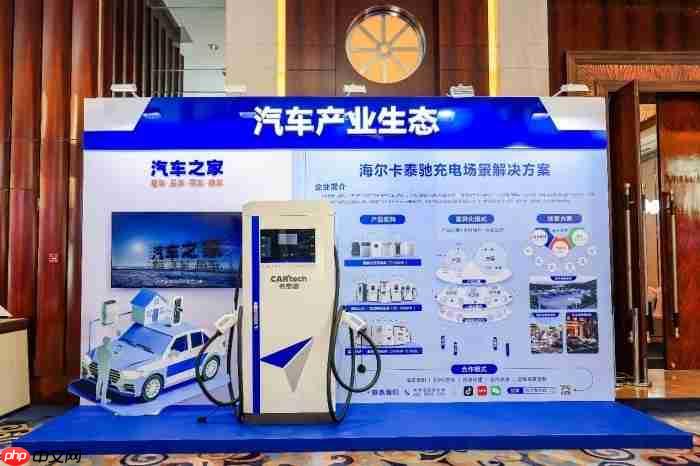 海尔政企:共创跨生态解决方案,满足用户复杂场景需求