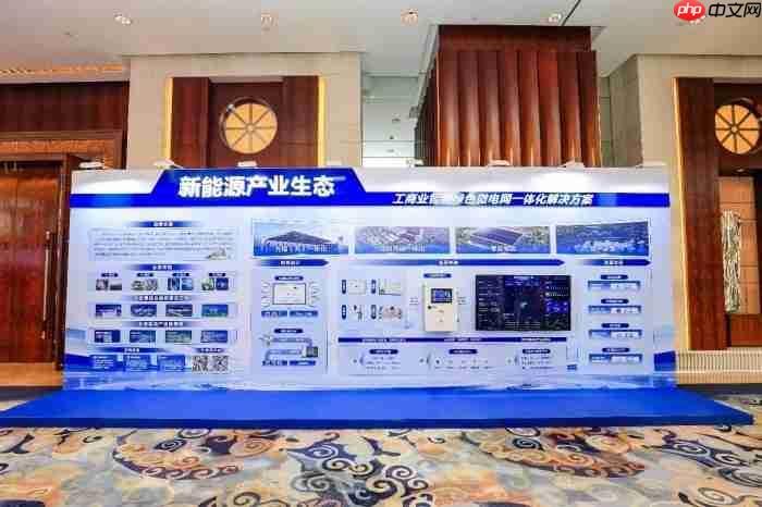 海尔政企:共创跨生态解决方案,满足用户复杂场景需求