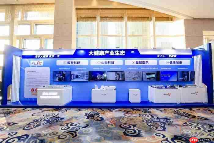 海尔政企:共创跨生态解决方案,满足用户复杂场景需求