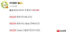 REDMI K90系列累计销量破188万!Turbo 5系列超百万