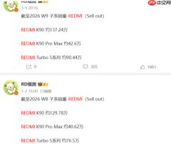 REDMI K90系列累计销量破188万!Turbo 5系列超百万