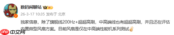 曝一加16将搭载200Hz以上的超高刷屏幕 有望四月发?