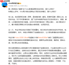 更具相机质感!vivo X300 Ultra与X300s首发蓝图原生色彩