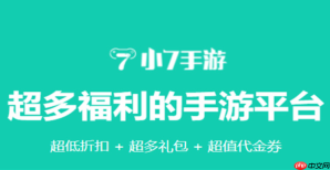 小7手游平台app如何设置隐私权限_小7手游平台app设置隐私权限步骤【保护】