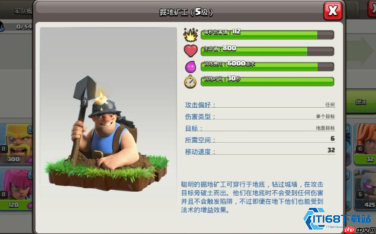 矿工奇兵制霸攻略:无视城墙,穿透防御的艺术