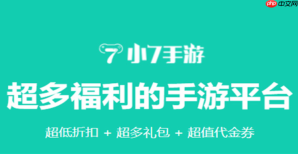 小7手游平台安卓版官网_小7手游app官方安装
