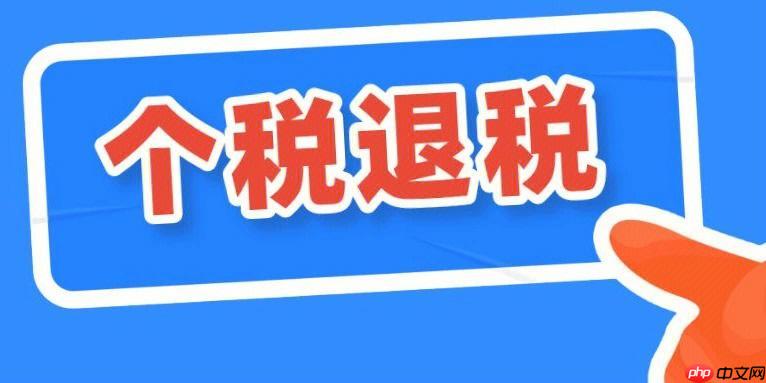 劳务报酬退税怎么算_劳务报酬所得退税计算方法