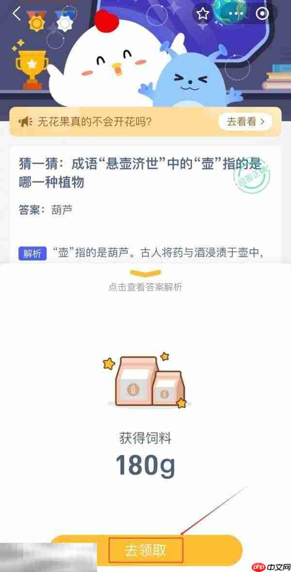 蚂蚁庄园今日答案最新3.21 3月21日庄园每日答题答案