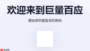 巨量百应官网链接怎么下载_巨量百应电脑客户端下载【指南】