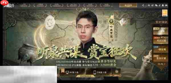 三国：谋定天下官网首页入口 三国：谋定天下官方网站 - php中文网