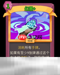 杀戮尖塔2幻景卡牌有什么用 幻景卡牌图鉴效果