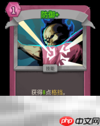 杀戮尖塔2防御卡牌有什么用 防御卡牌图鉴效果