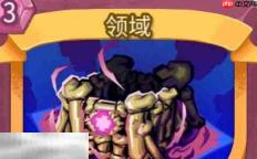 杀戮尖塔2领域卡牌有什么用 领域卡牌图鉴效果