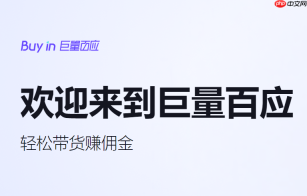 巨量百应buying达人工作台 巨量百应buying达人工作台入口【指南】