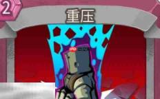 杀戮尖塔2重压卡牌有什么用 重压卡牌图鉴效果